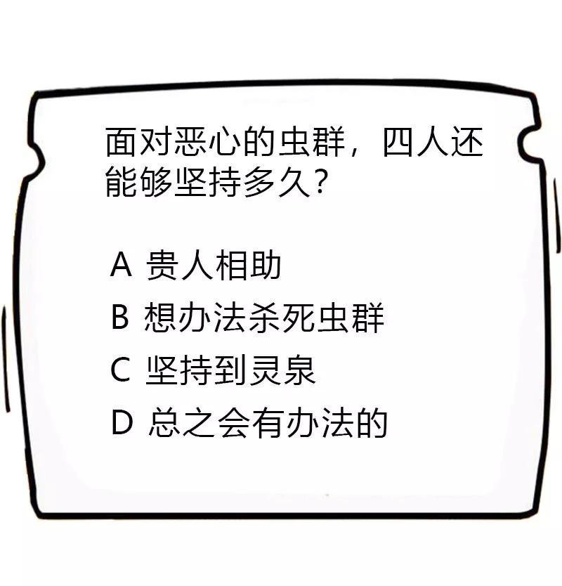 第3季62话 仙脉遇袭