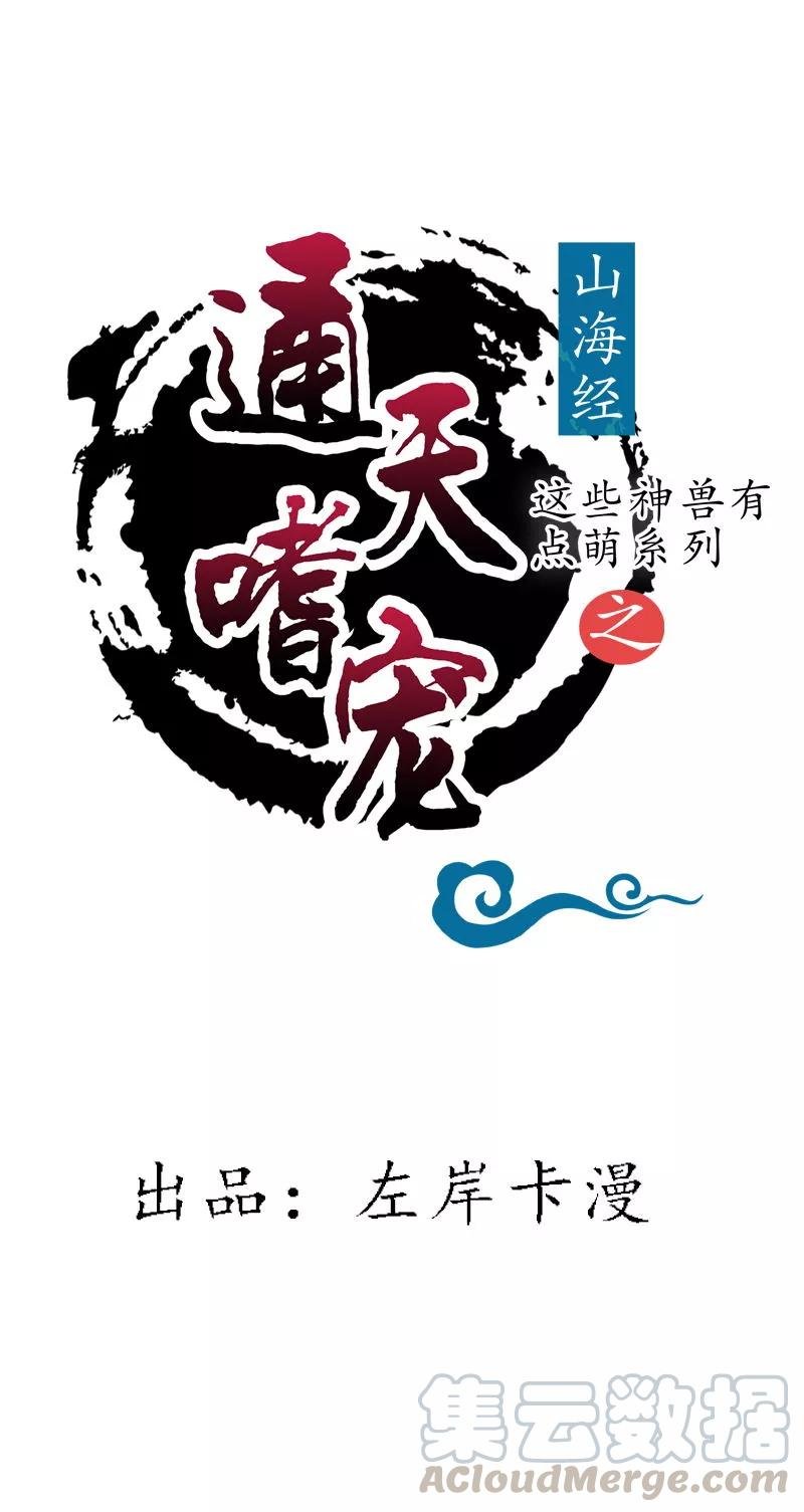 第3季64话 净化灵泉