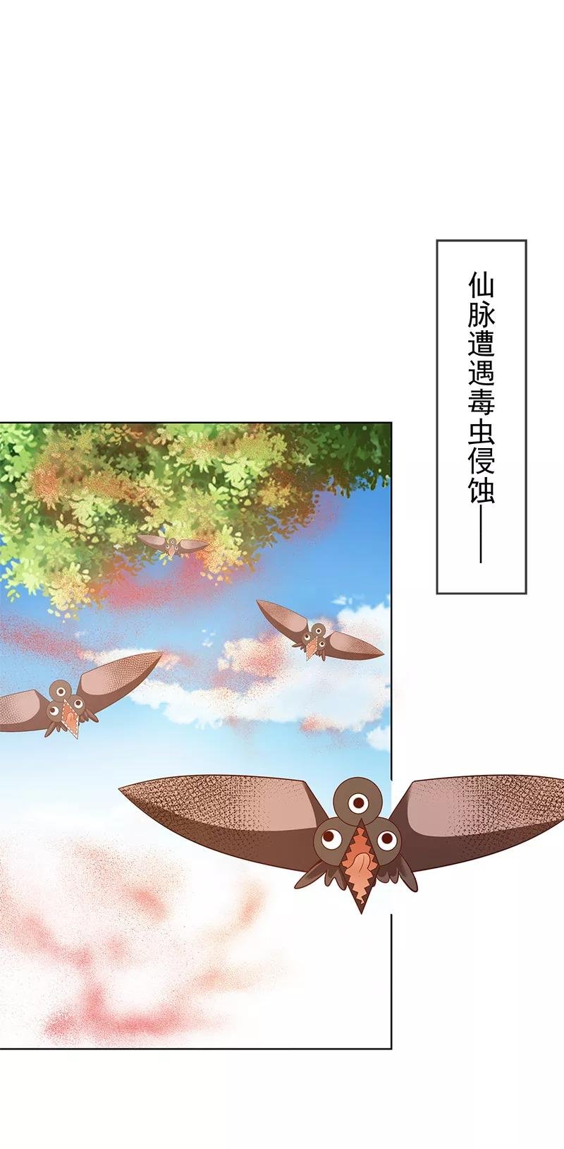 第3季64话 净化灵泉