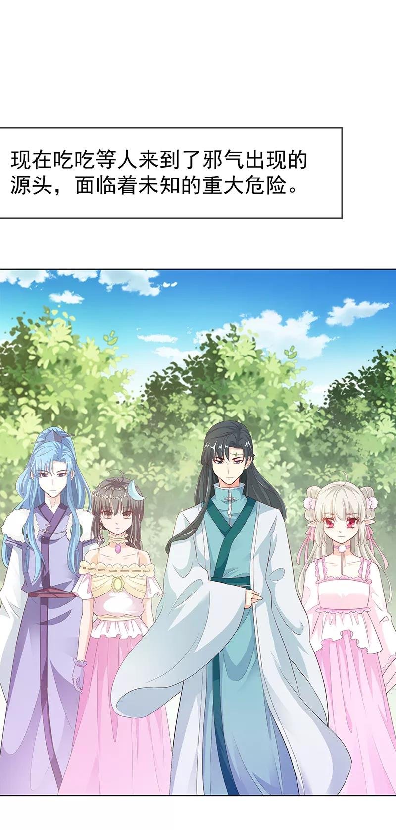 第3季64话 净化灵泉