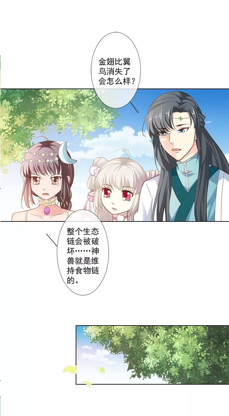 第3季64话 净化灵泉