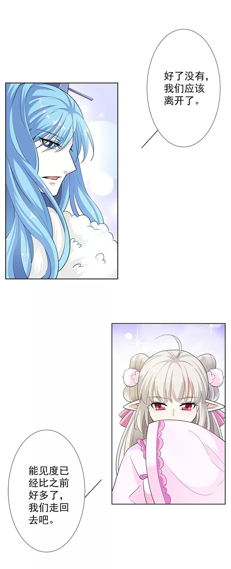 第3季64话 净化灵泉