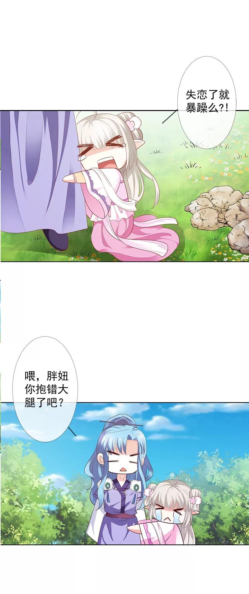 第3季65话 金翅比翼鸟暴走