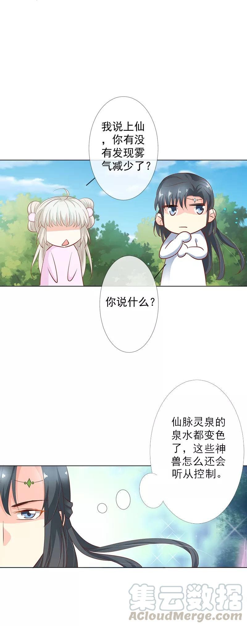 第3季65话 金翅比翼鸟暴走