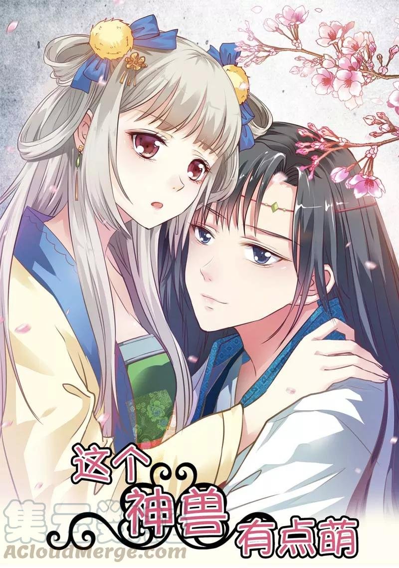 第19话 胖得连腰都找不到了！