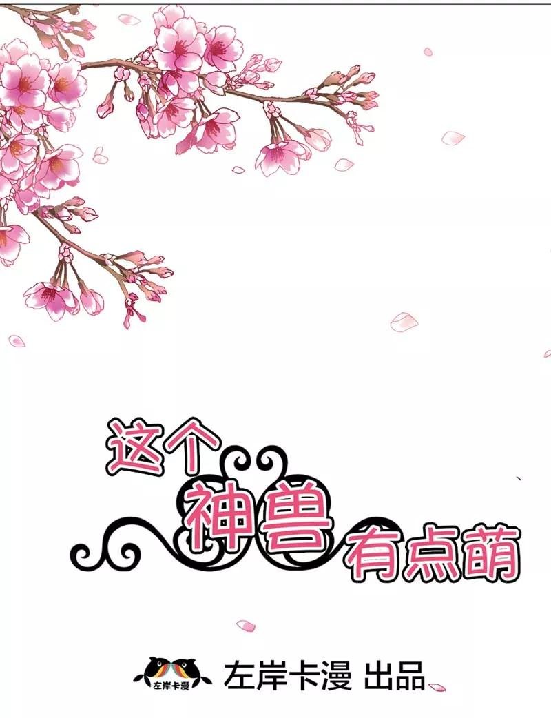 第19话 胖得连腰都找不到了！