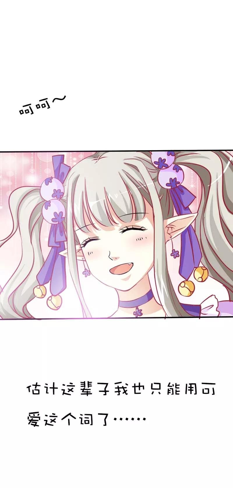 第19话 胖得连腰都找不到了！