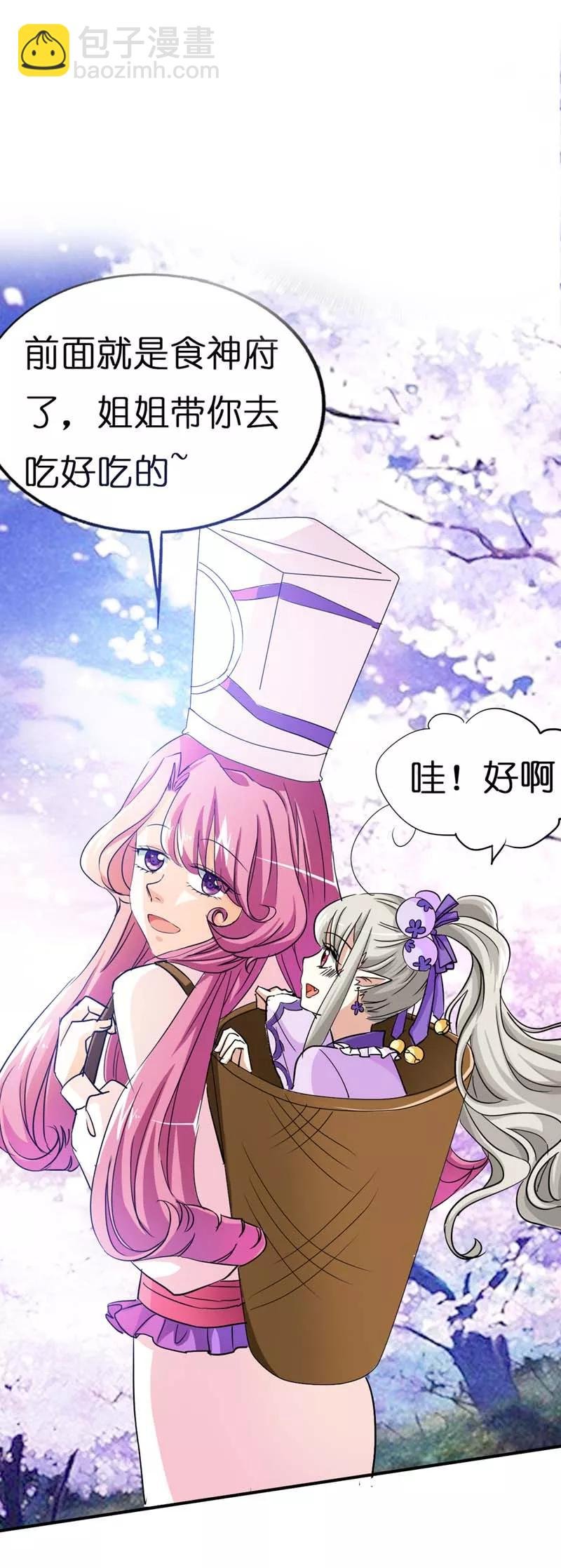 第19话 胖得连腰都找不到了！