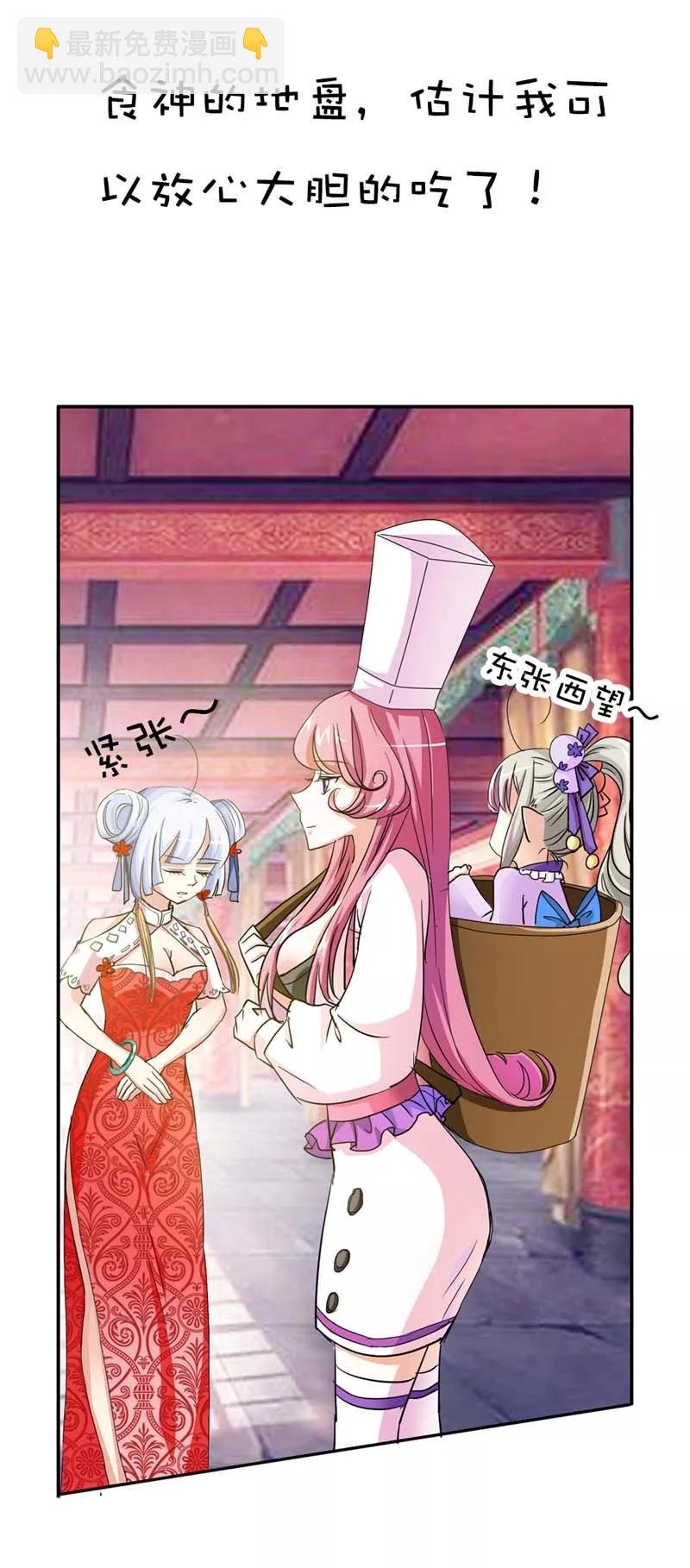 第19话 胖得连腰都找不到了！