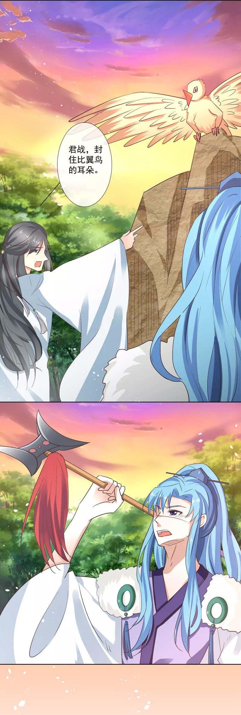 第3季67话 黑蛟蛇