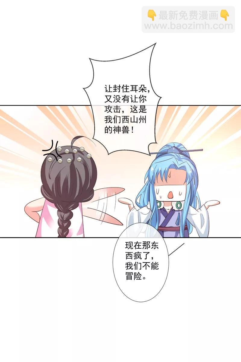 第3季67话 黑蛟蛇