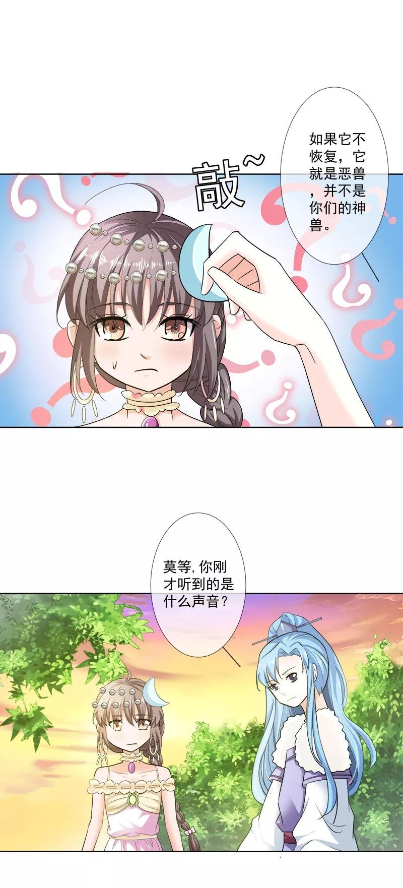 第3季67话 黑蛟蛇