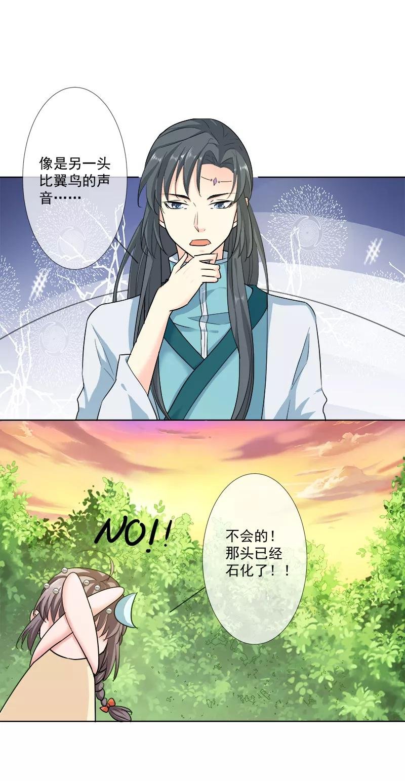 第3季67话 黑蛟蛇