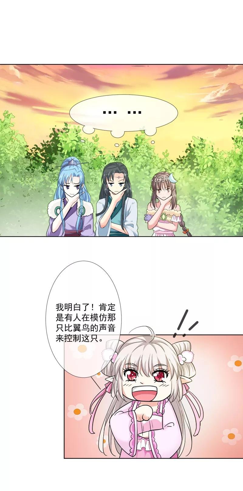 第3季67话 黑蛟蛇