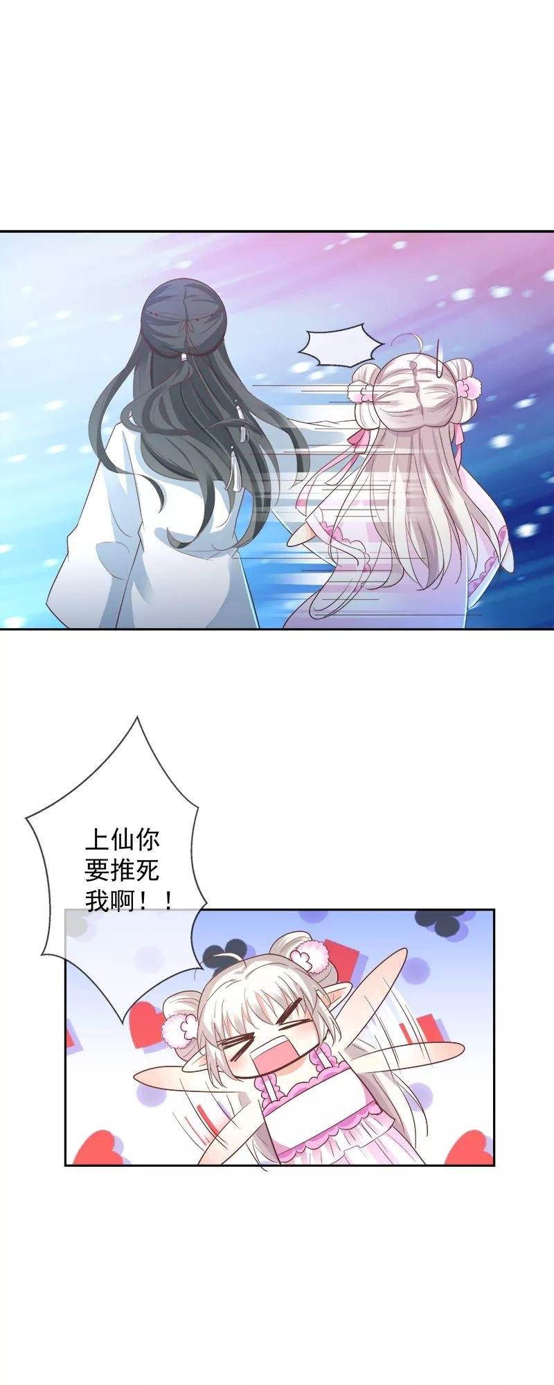 第3季67话 黑蛟蛇