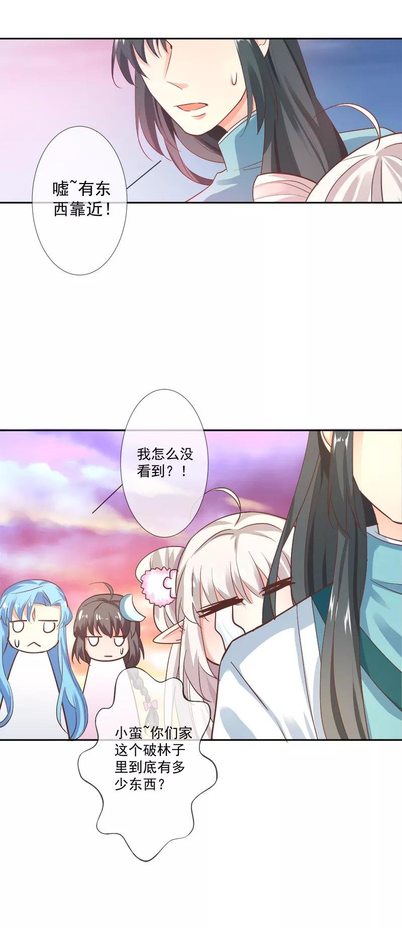 第3季67话 黑蛟蛇