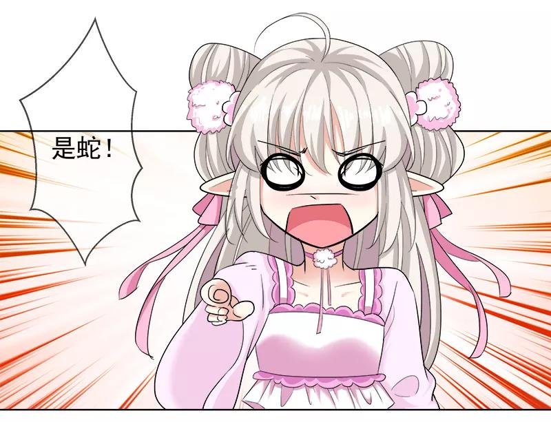 第3季67话 黑蛟蛇
