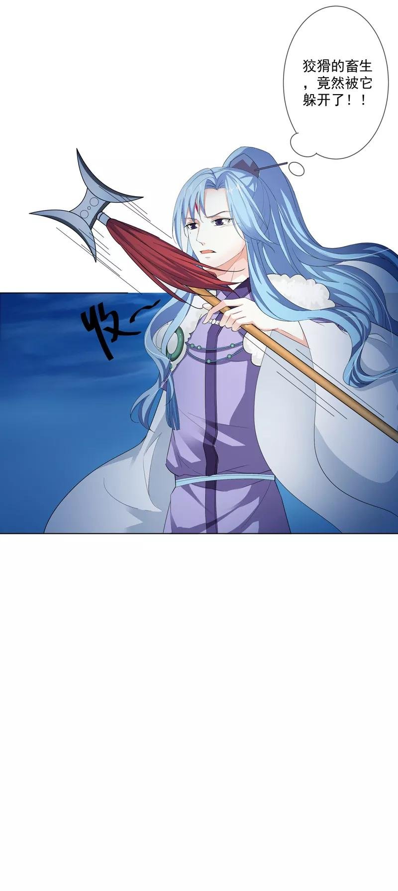 第3季69话 吃吃小心！
