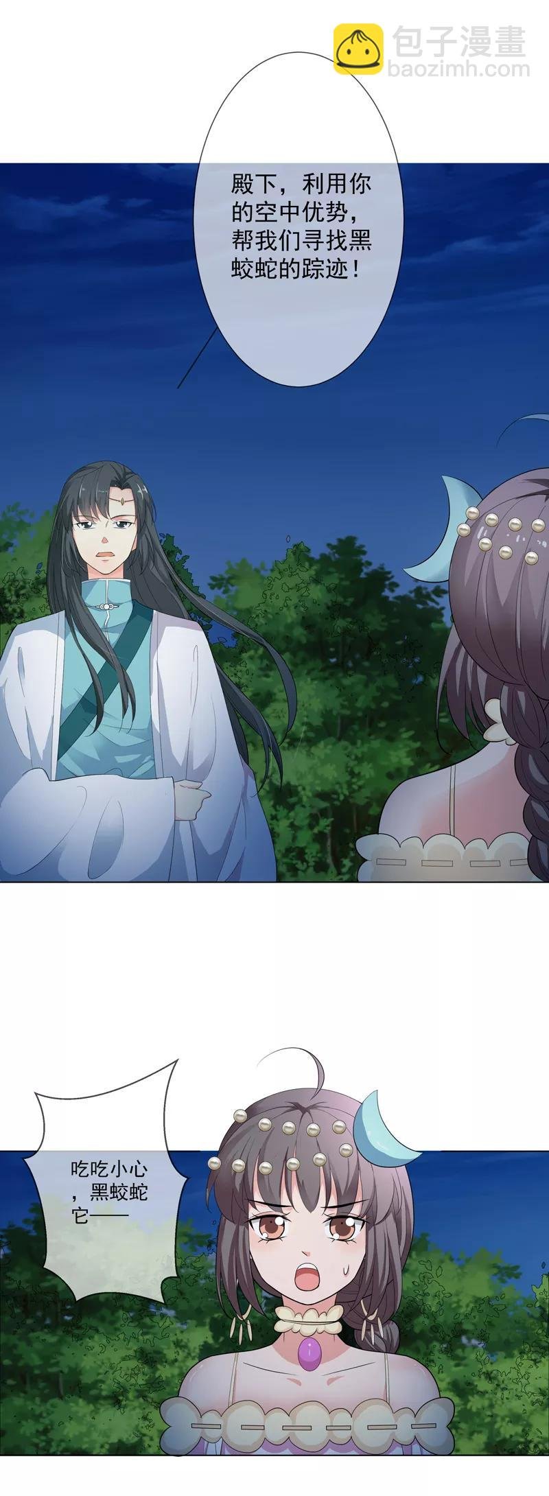 第3季69话 吃吃小心！