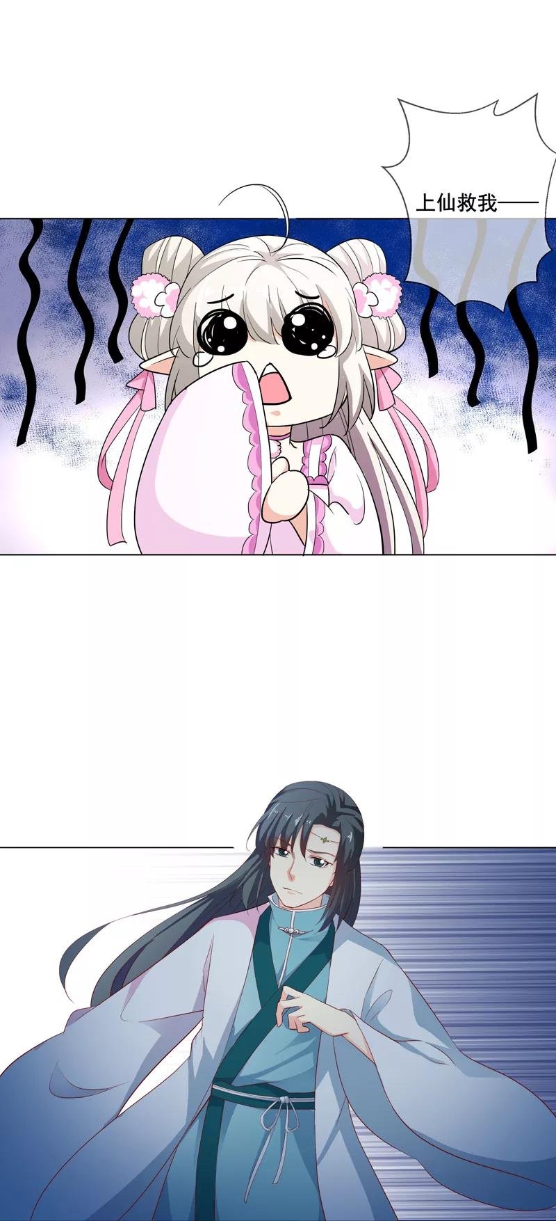 第3季69话 吃吃小心！