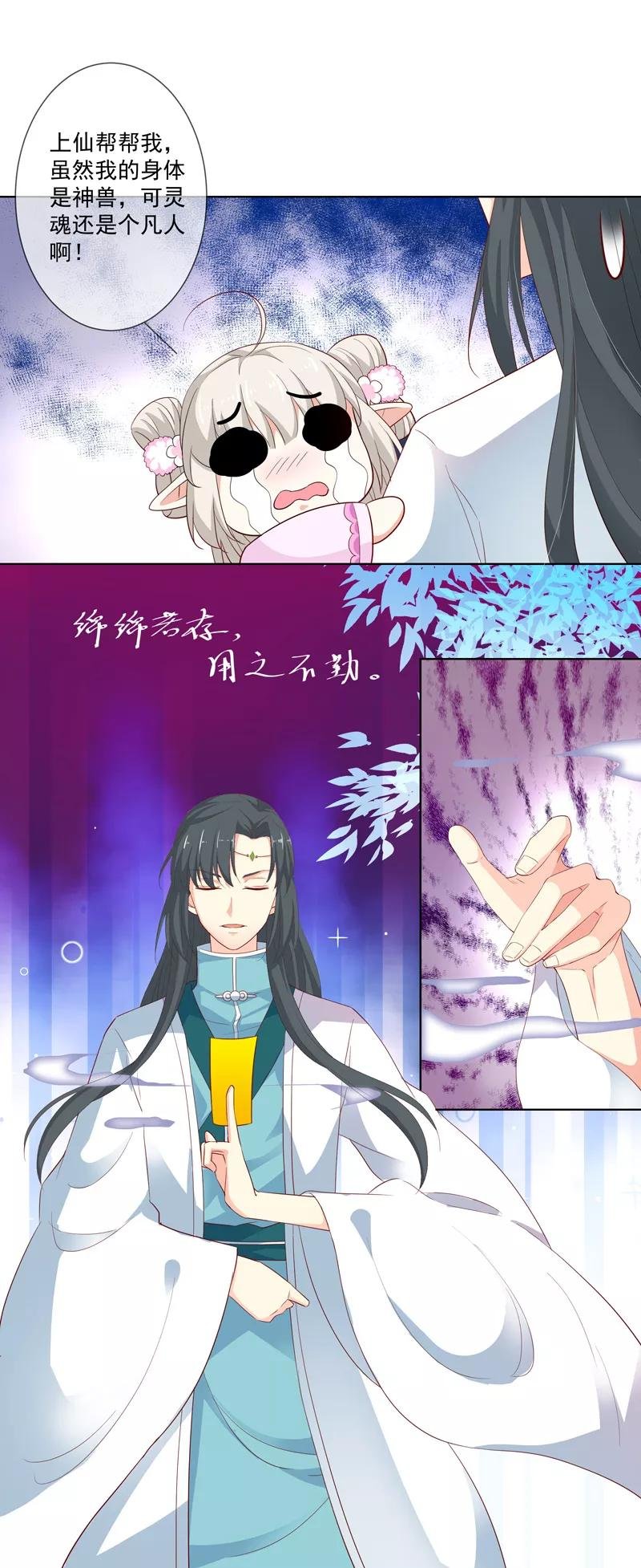 第3季69话 吃吃小心！