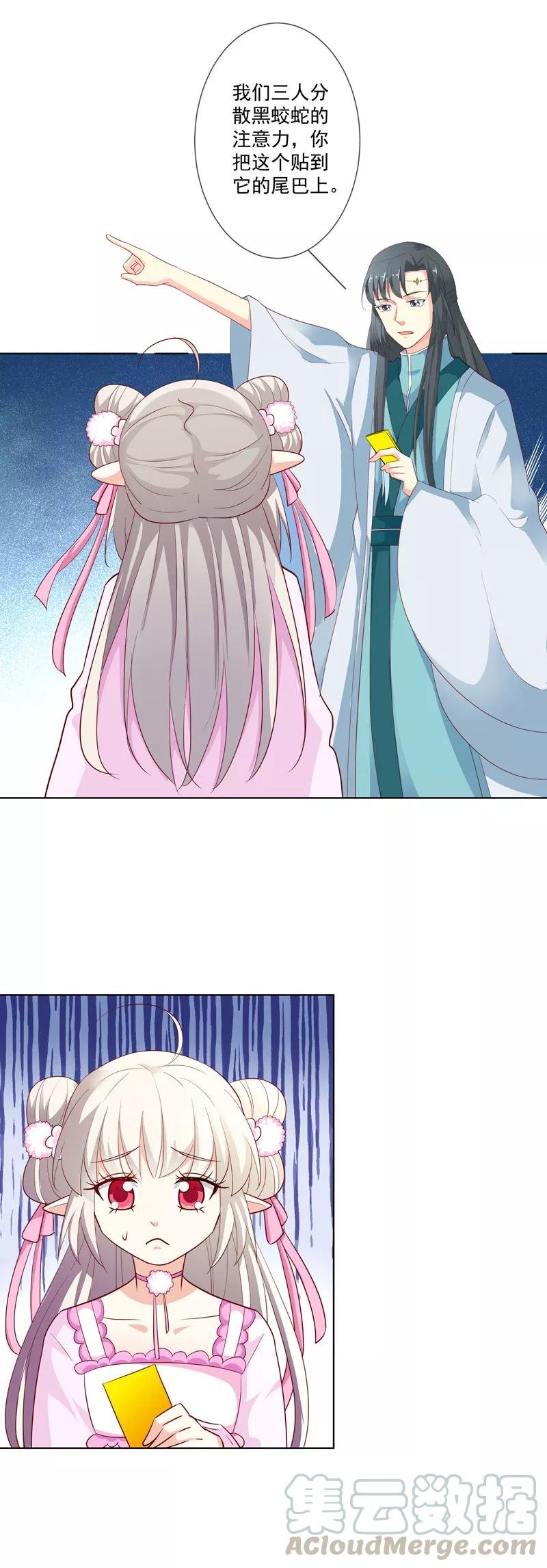第3季69话 吃吃小心！