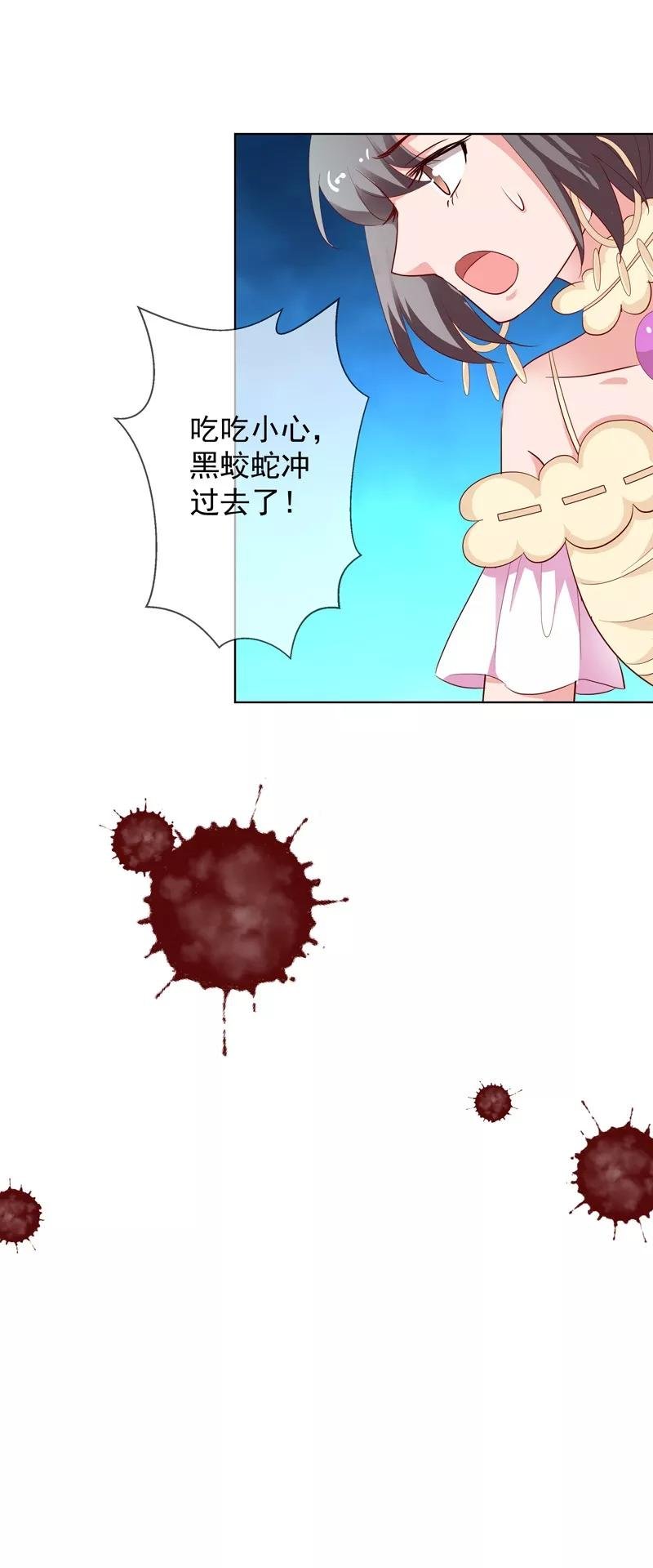 第3季69话 吃吃小心！