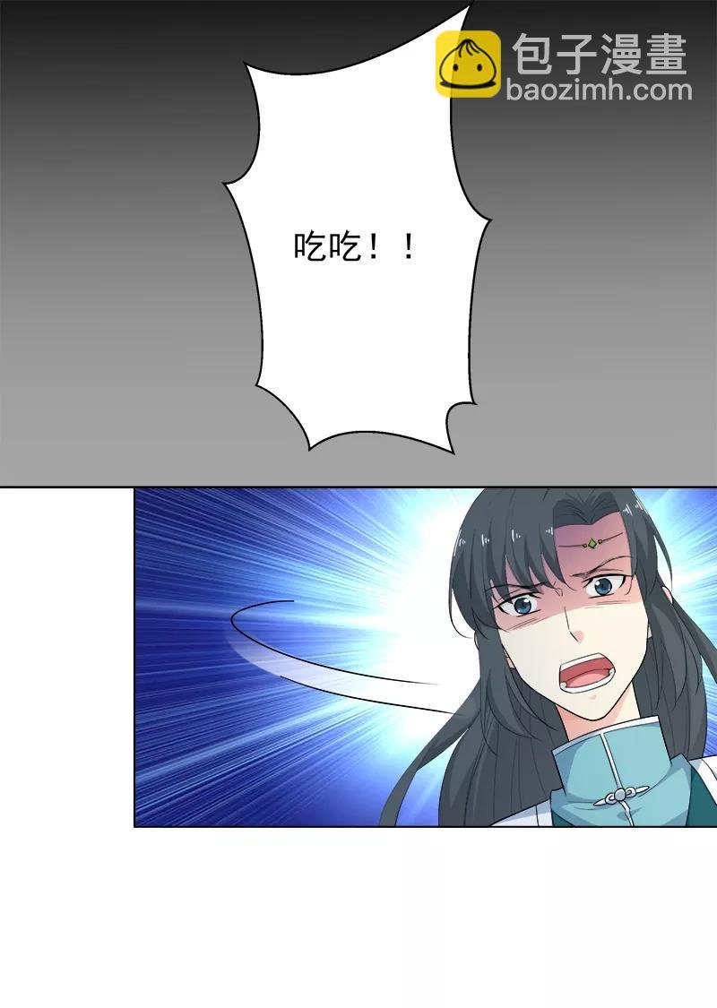 第3季70话 上仙为我与凶兽拼命？