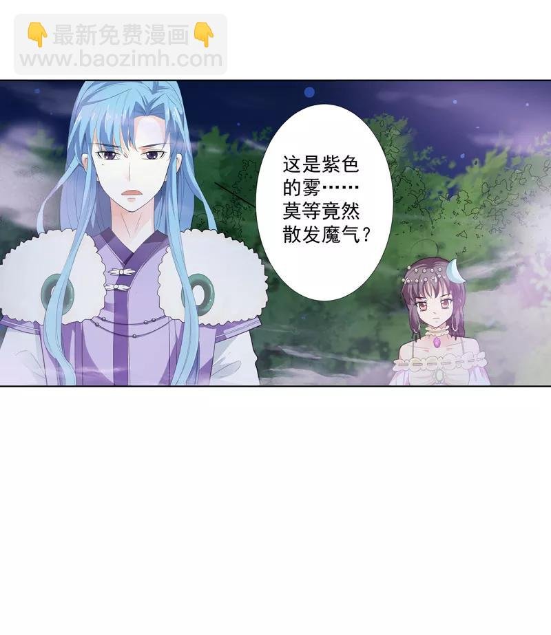 第3季70话 上仙为我与凶兽拼命？