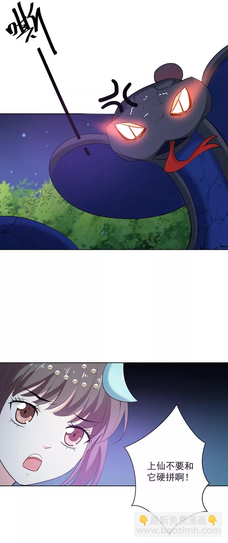 第3季70话 上仙为我与凶兽拼命？