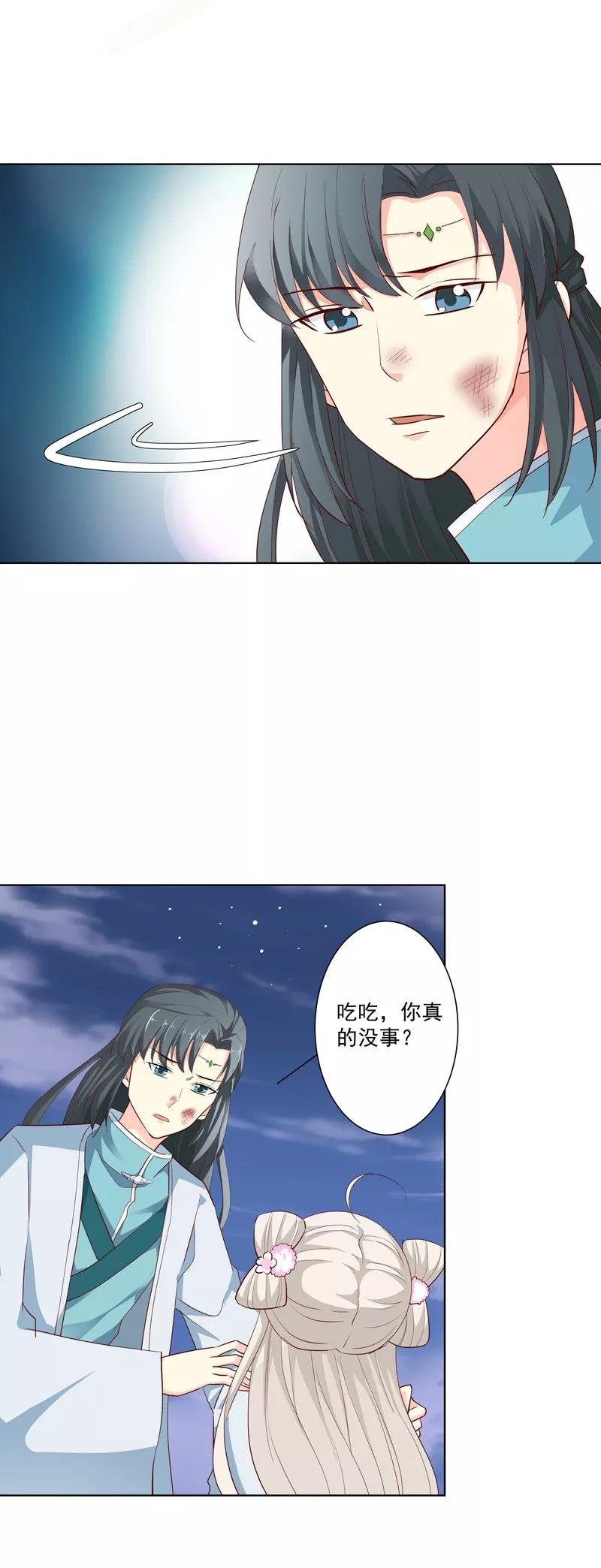 第3季70话 上仙为我与凶兽拼命？