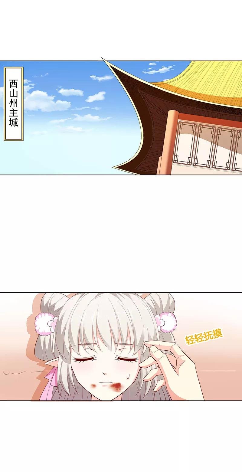 第3季71话 莫等的秘密