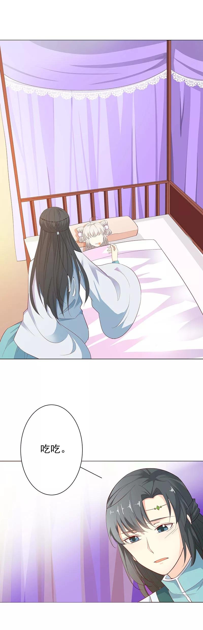 第3季71话 莫等的秘密