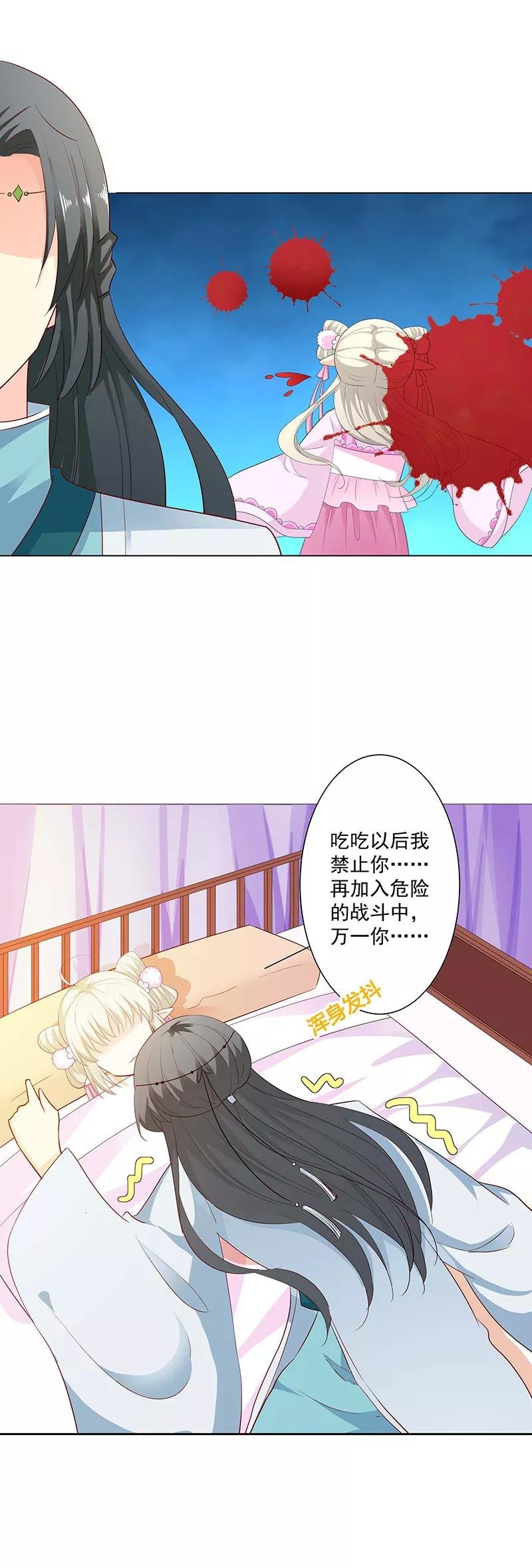 第3季71话 莫等的秘密