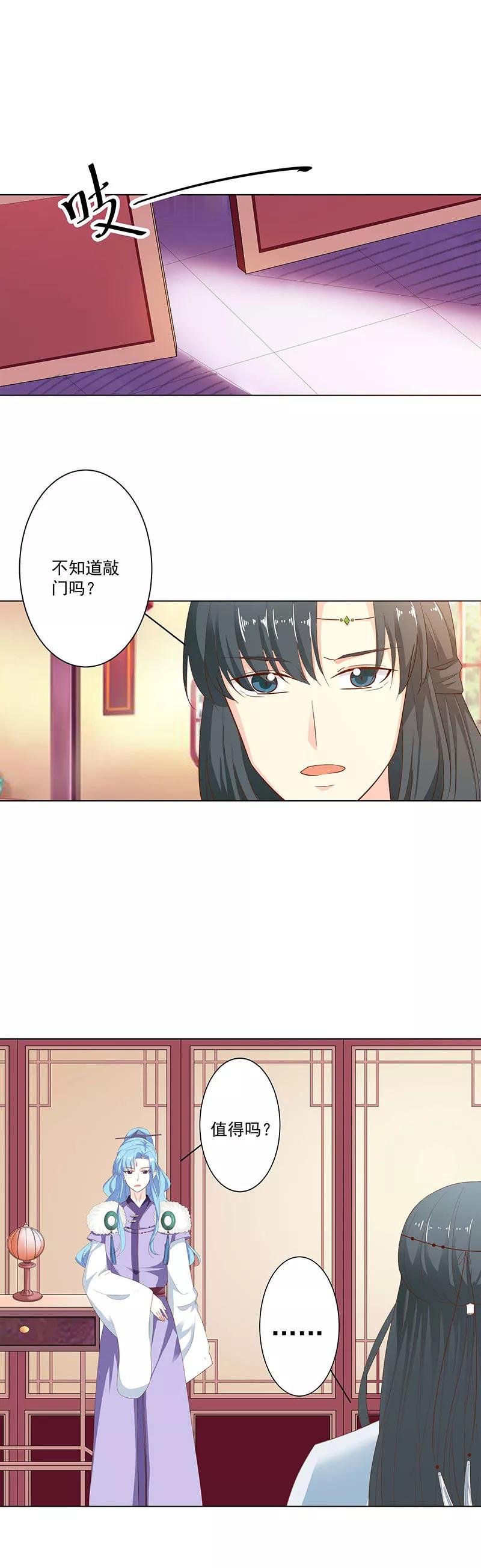 第3季71话 莫等的秘密
