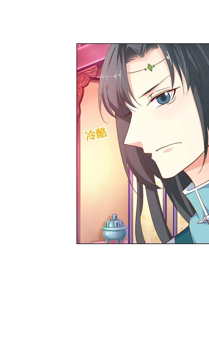 第3季71话 莫等的秘密