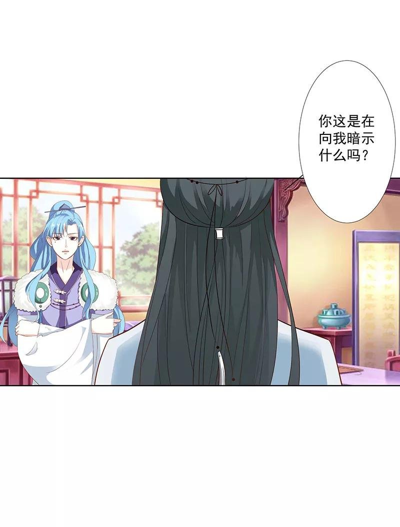 第3季71话 莫等的秘密