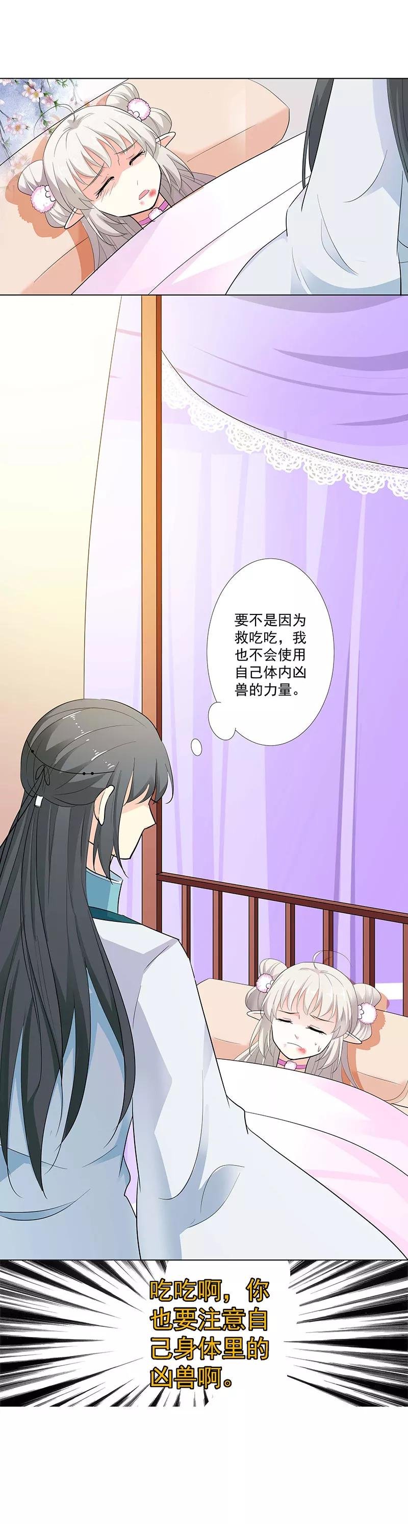 第3季71话 莫等的秘密