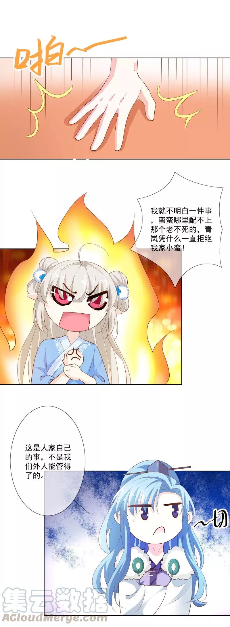 第3季74话 尘化