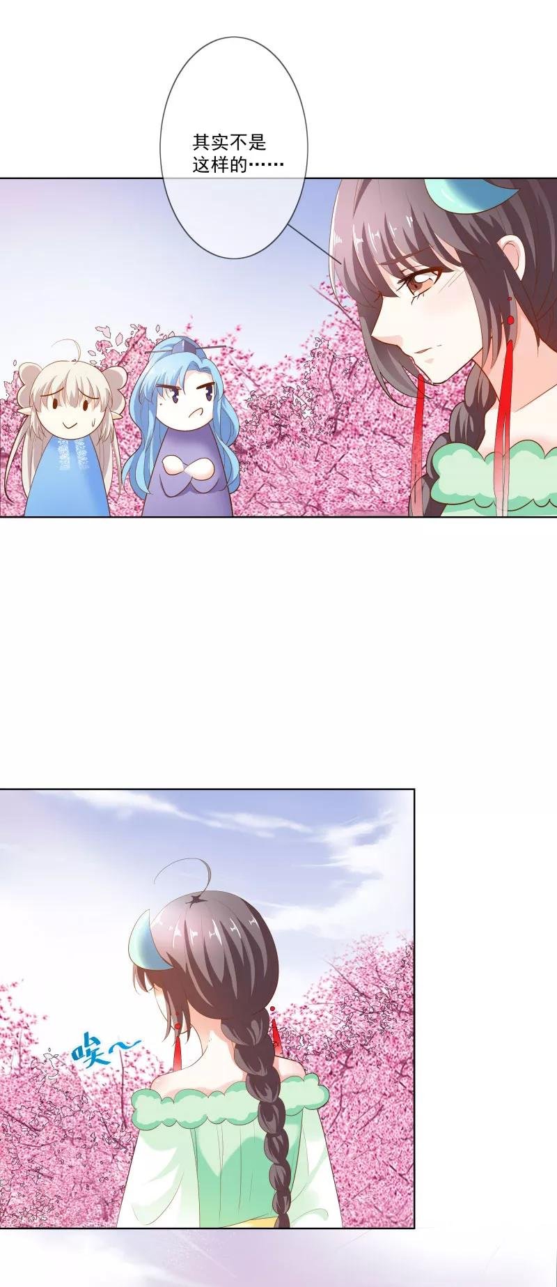 第3季74话 尘化