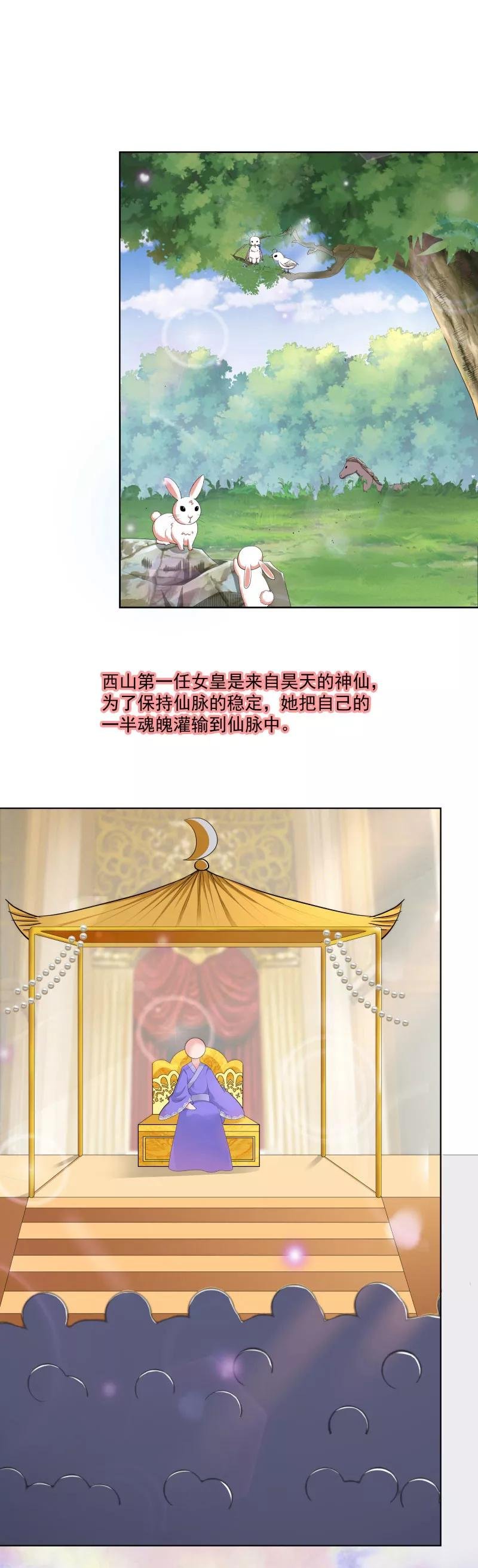 第3季74话 尘化