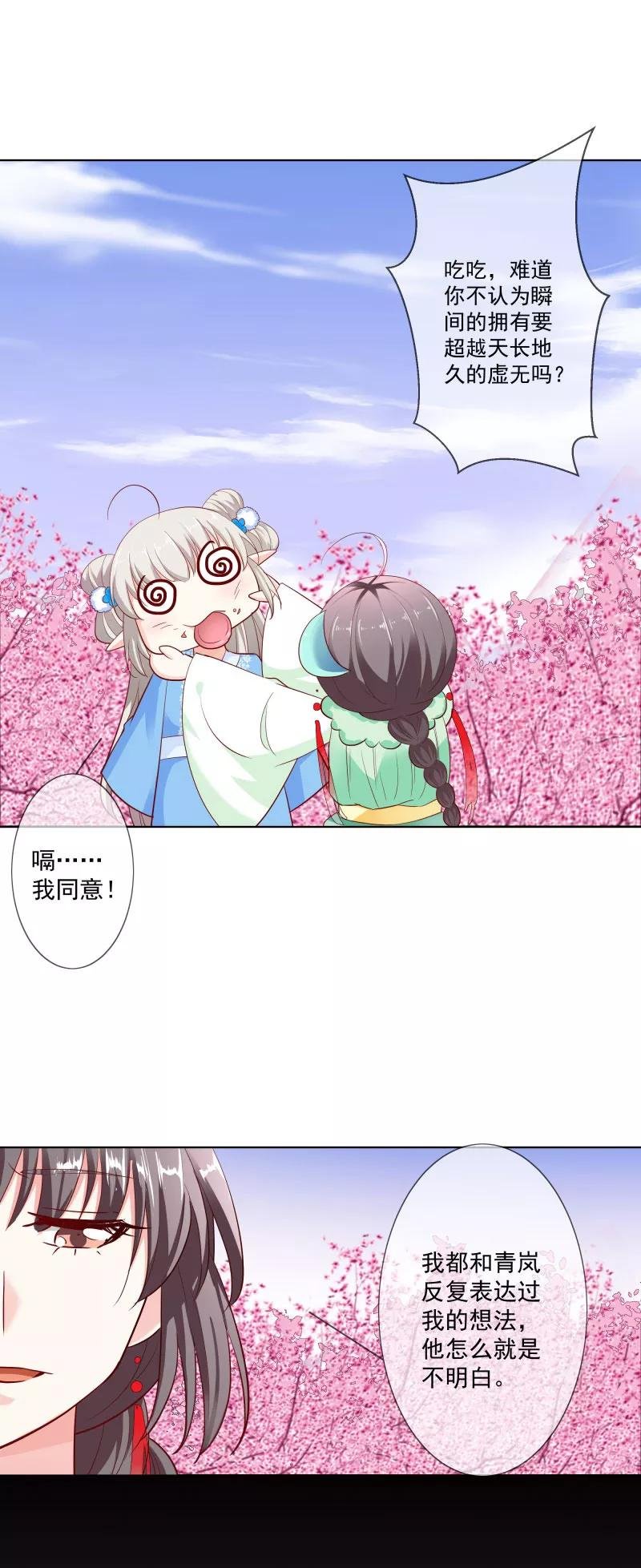 第3季74话 尘化