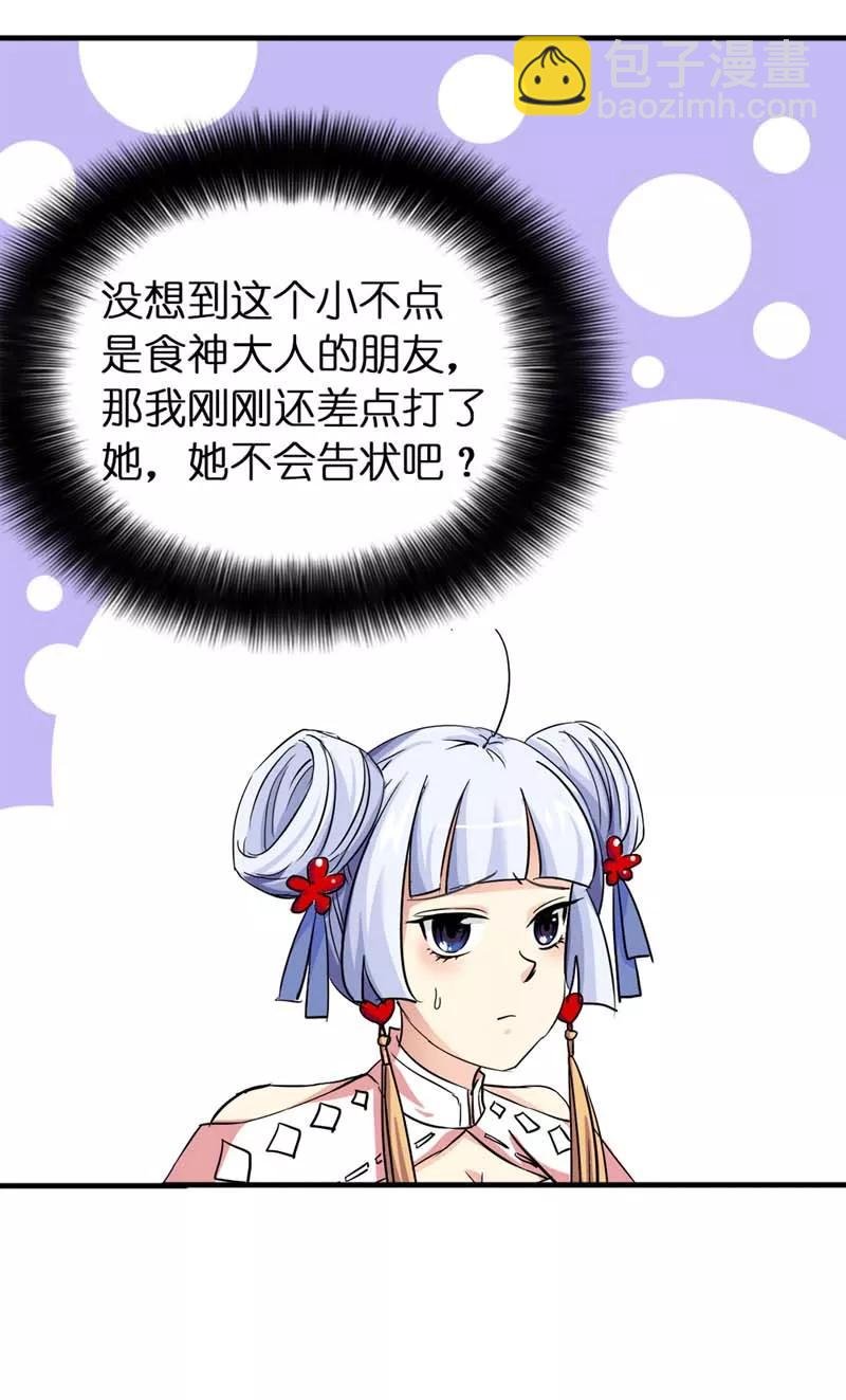 第20话 有后台就是好！