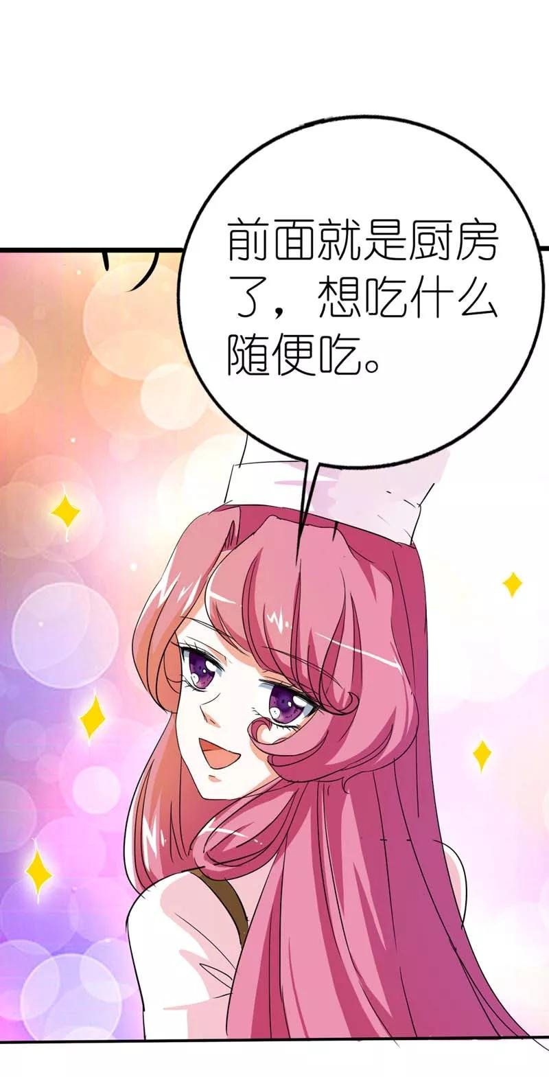 第20话 有后台就是好！