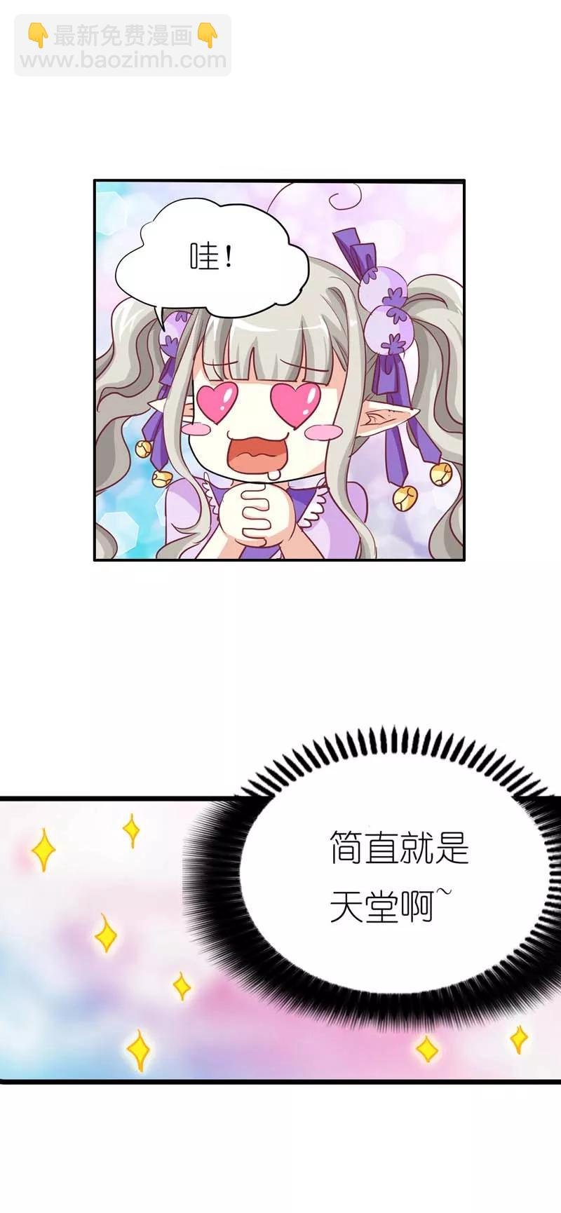 第20话 有后台就是好！