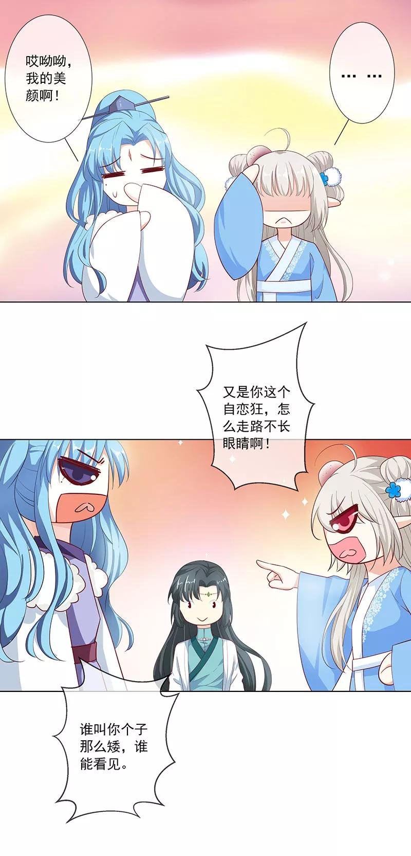 第3季76话 殉情