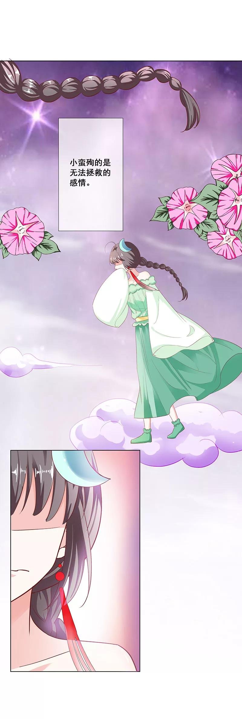 第3季76话 殉情