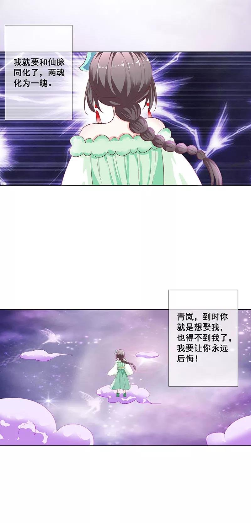 第3季76话 殉情