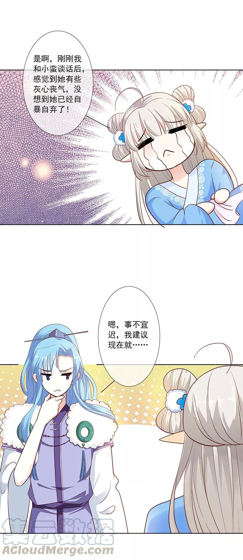 第3季76话 殉情