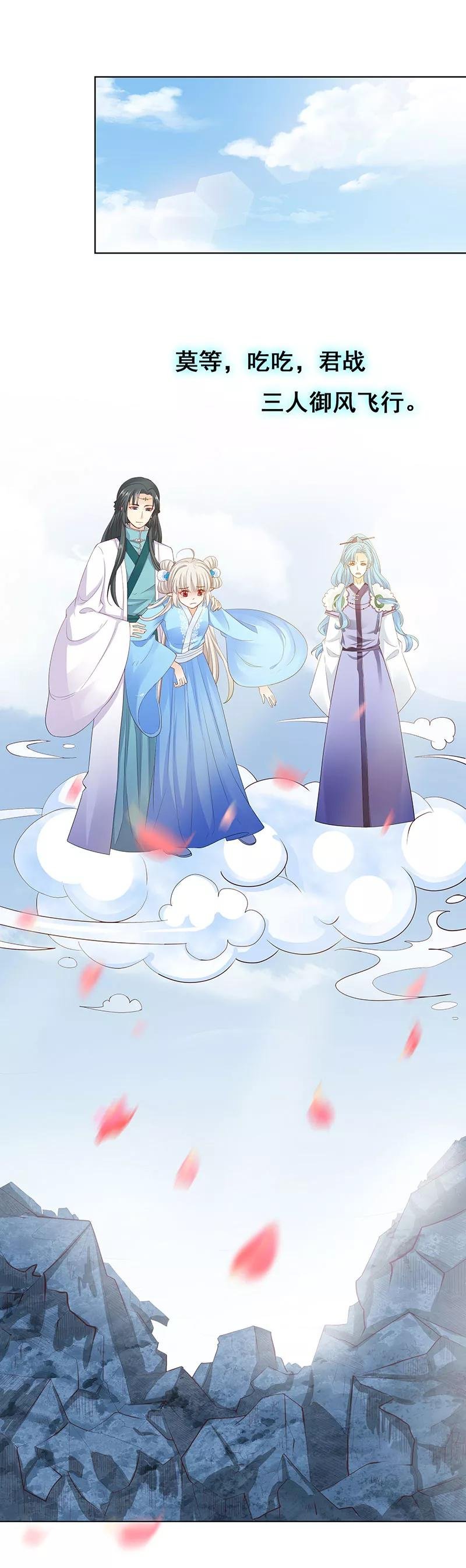 第3季77话 我不能失去你